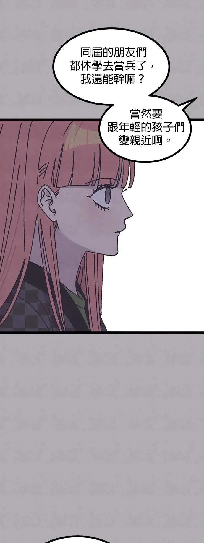 第8话 第36页