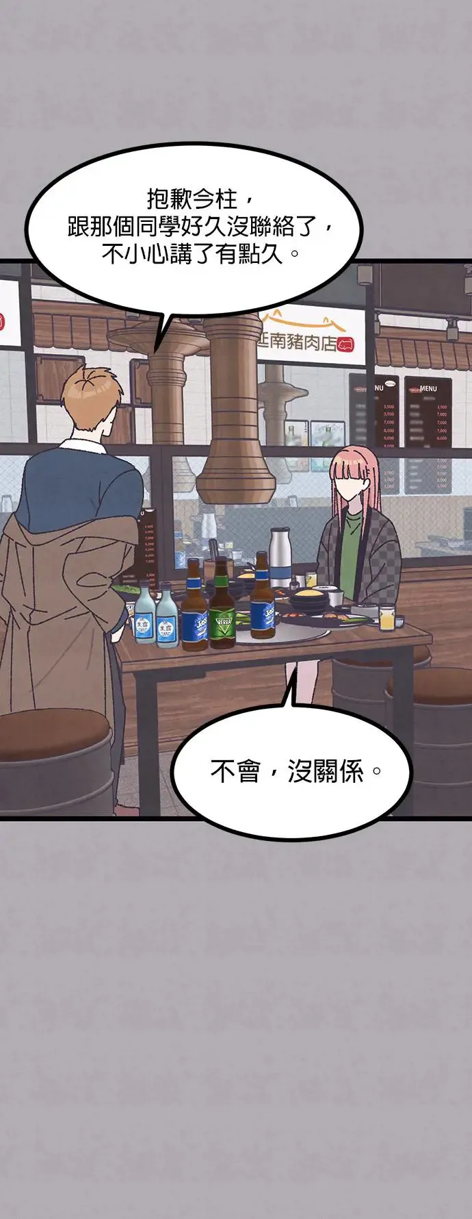 第8话 第46页