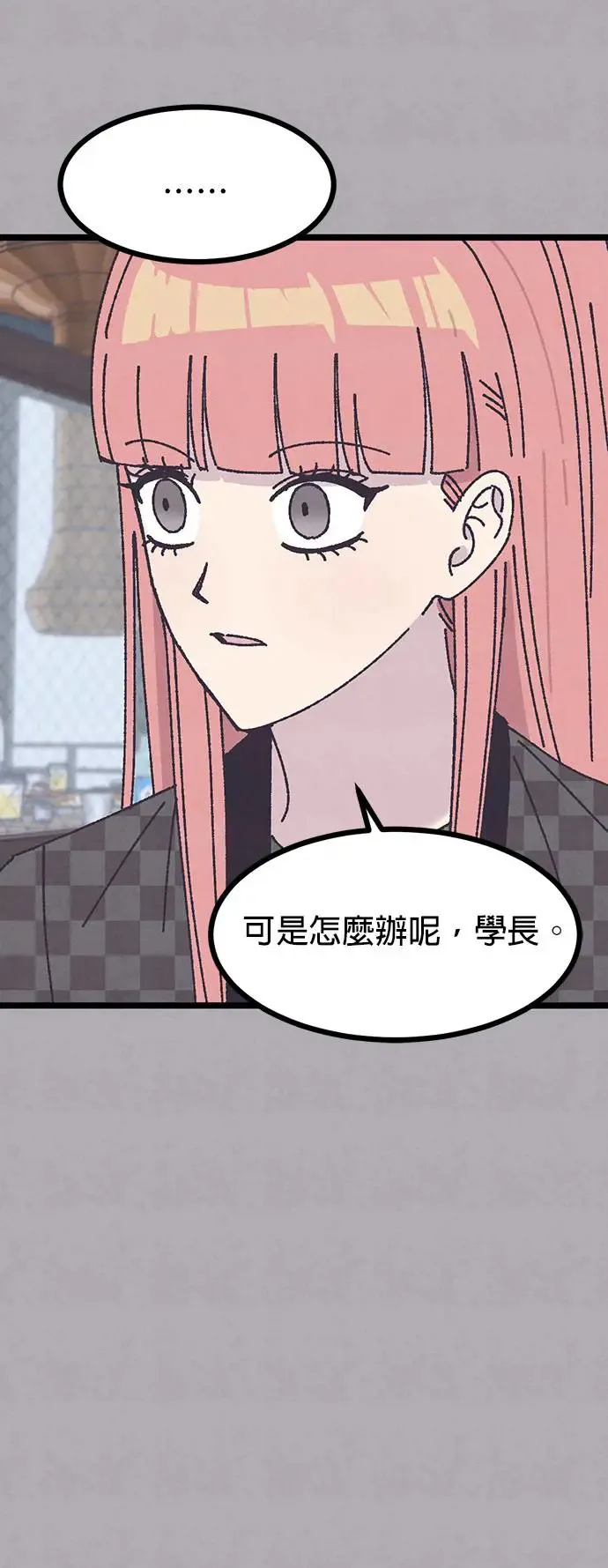 第8话 第47页