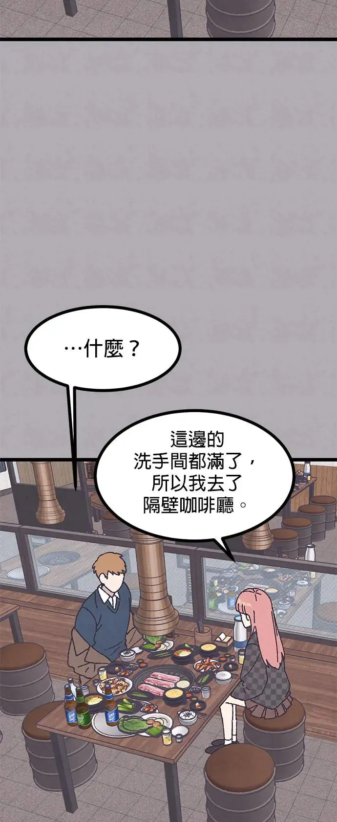 第8话 第50页