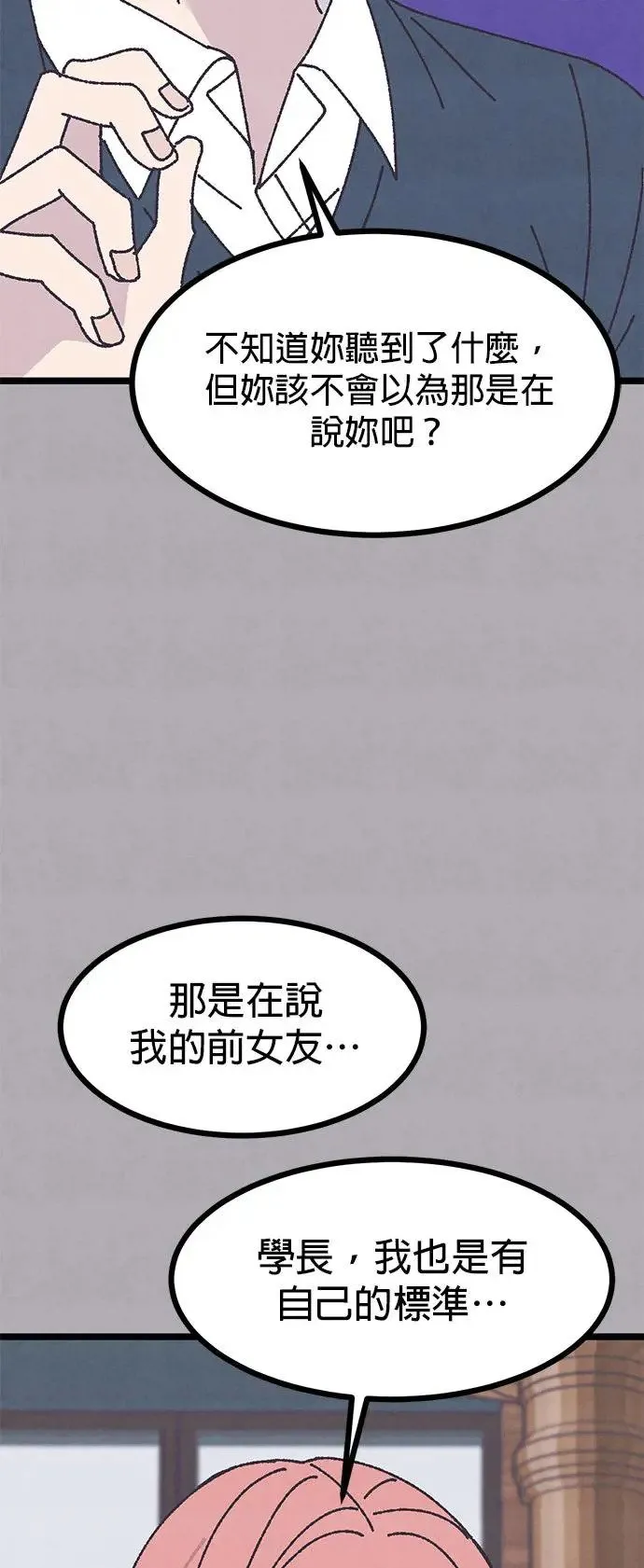 第8话 第52页