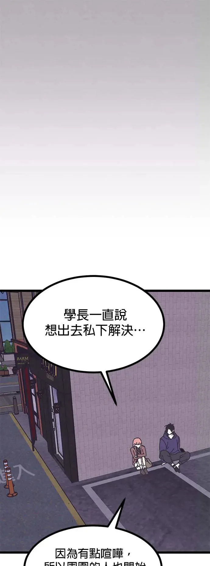 第8话 第55页