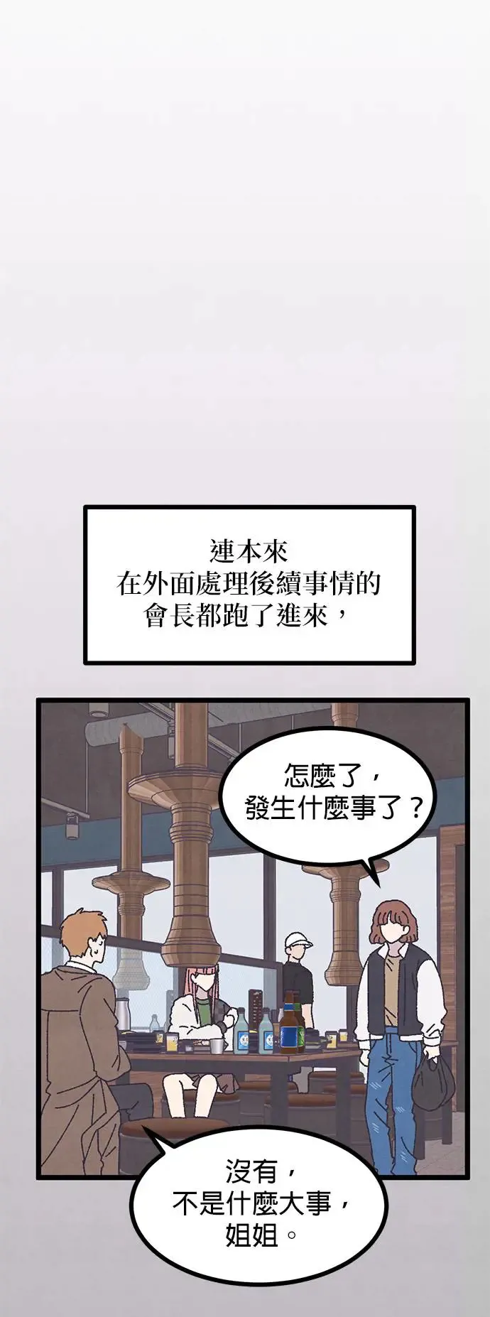 第8话 第57页