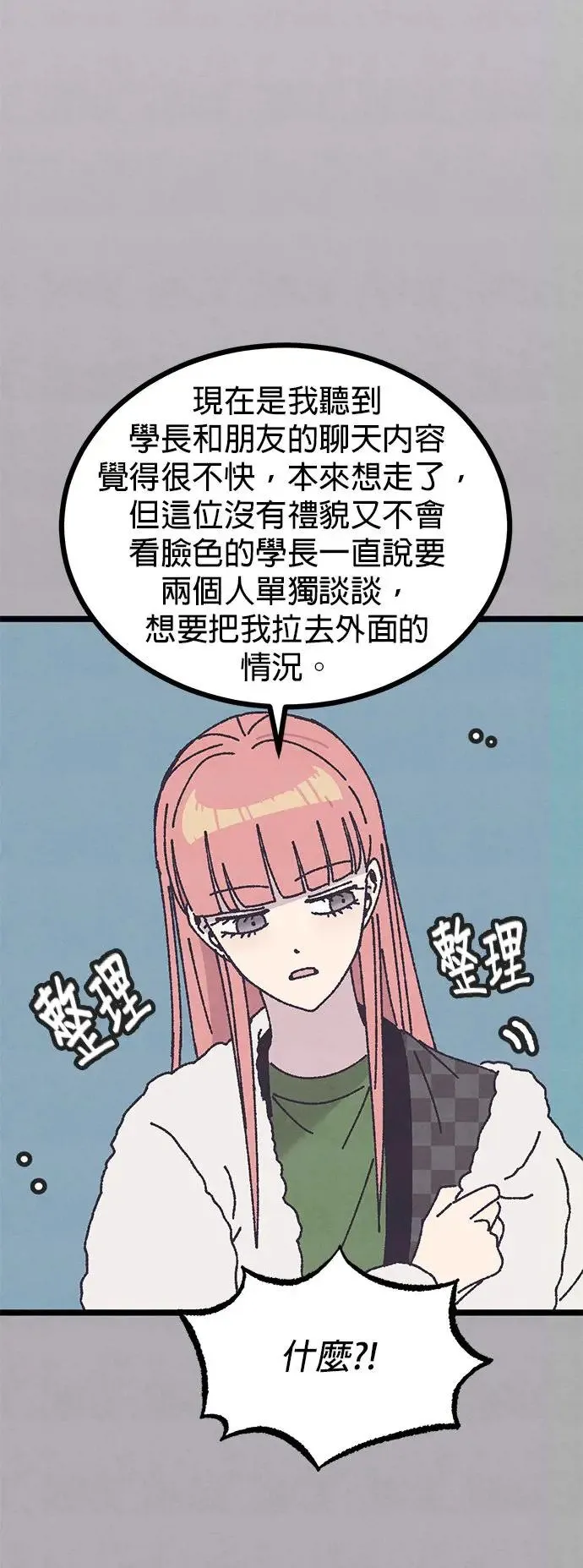 第8话 第58页