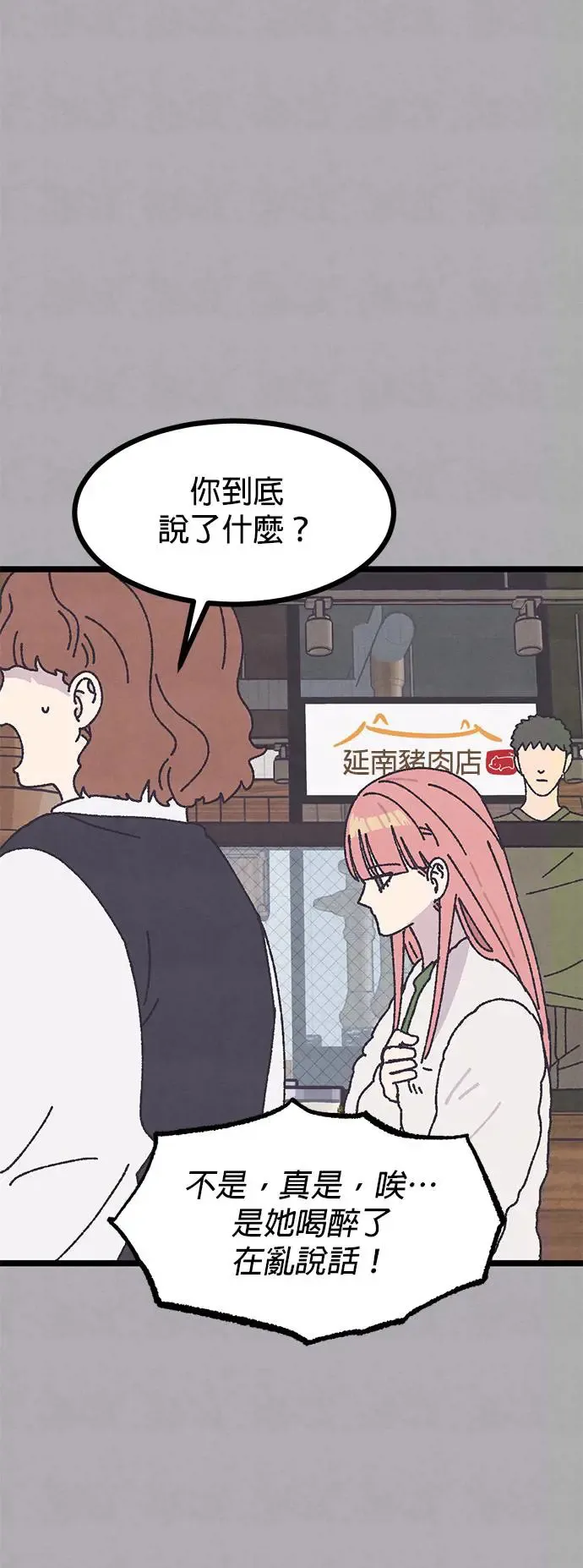第8话 第59页