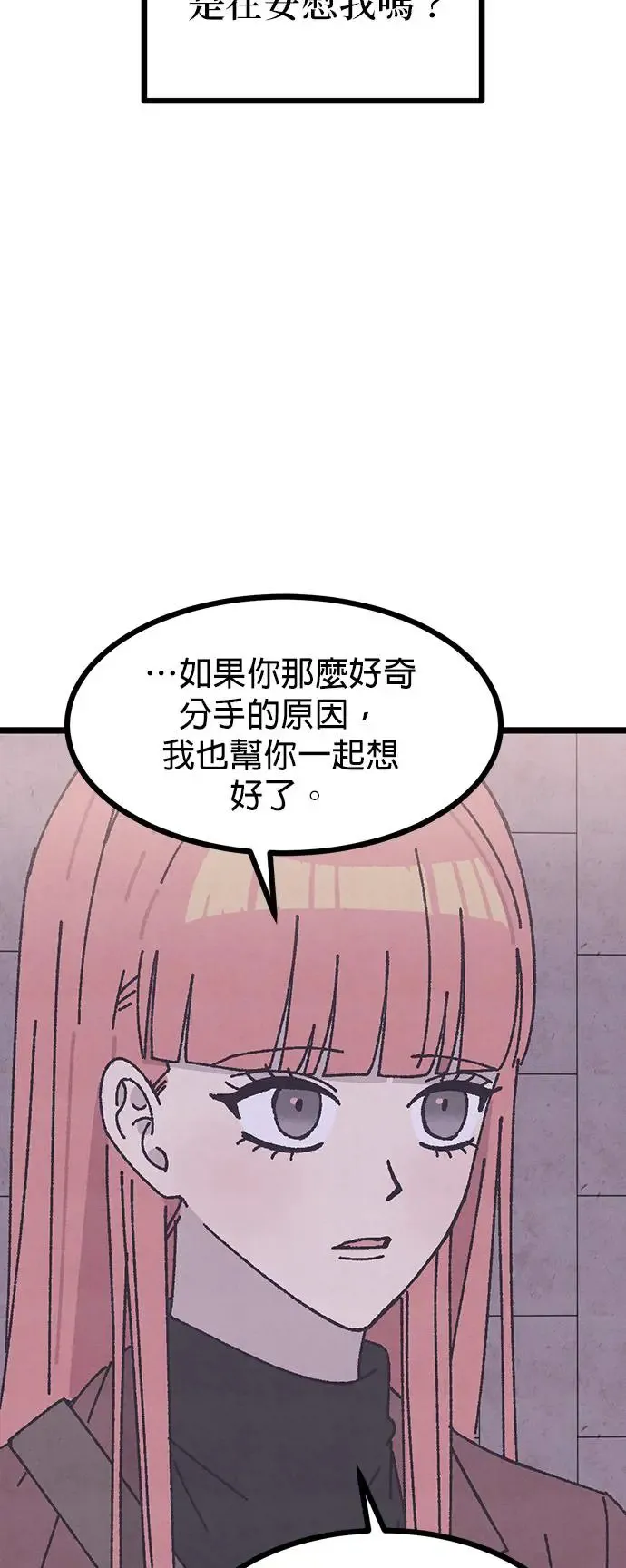 第8话 第74页