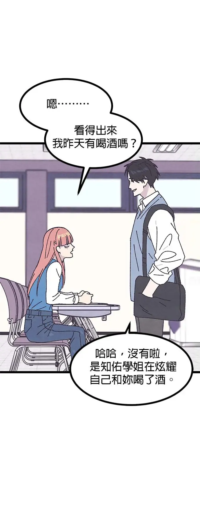 第8话 第80页