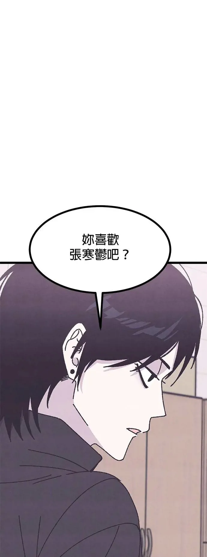第8话 第87页