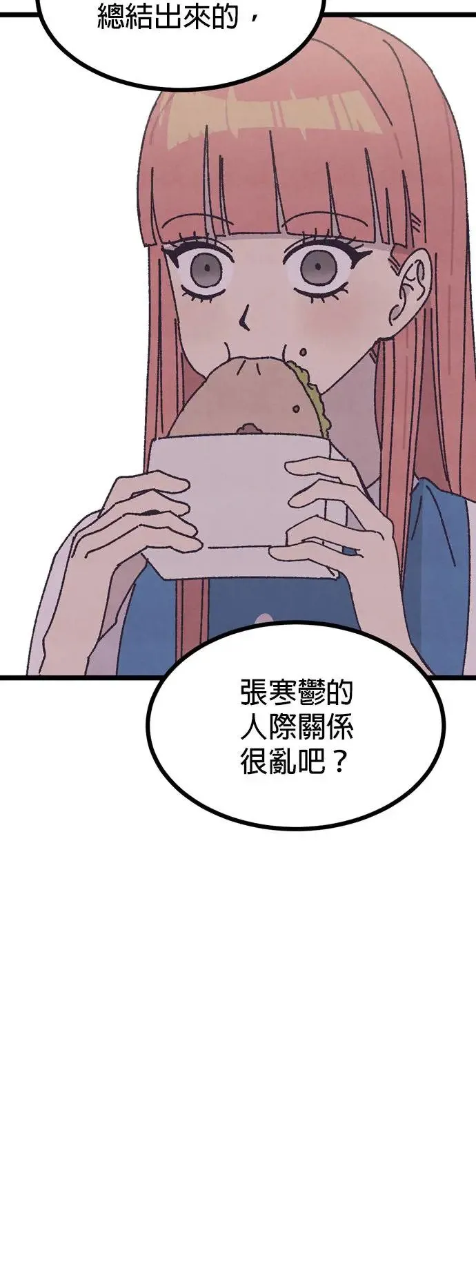 第9话 第8页
