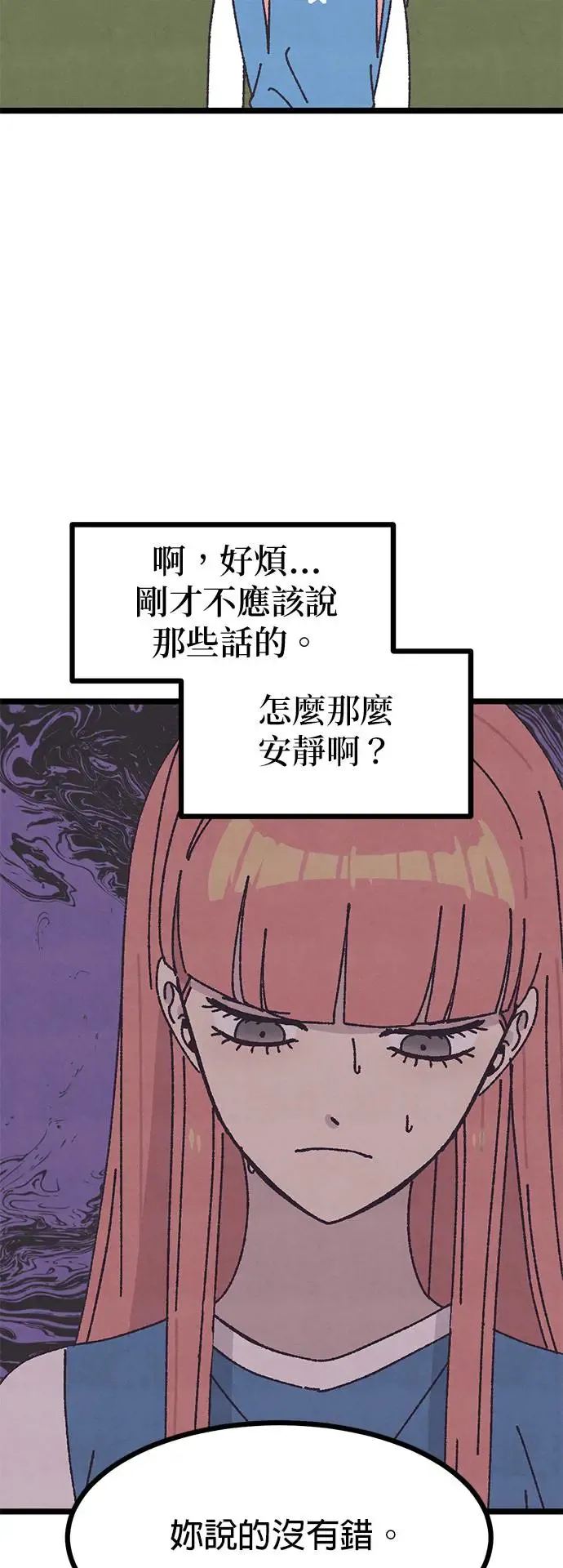 第9话 第34页