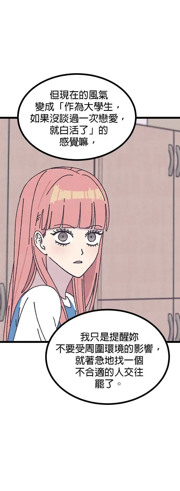 第9话 第37页