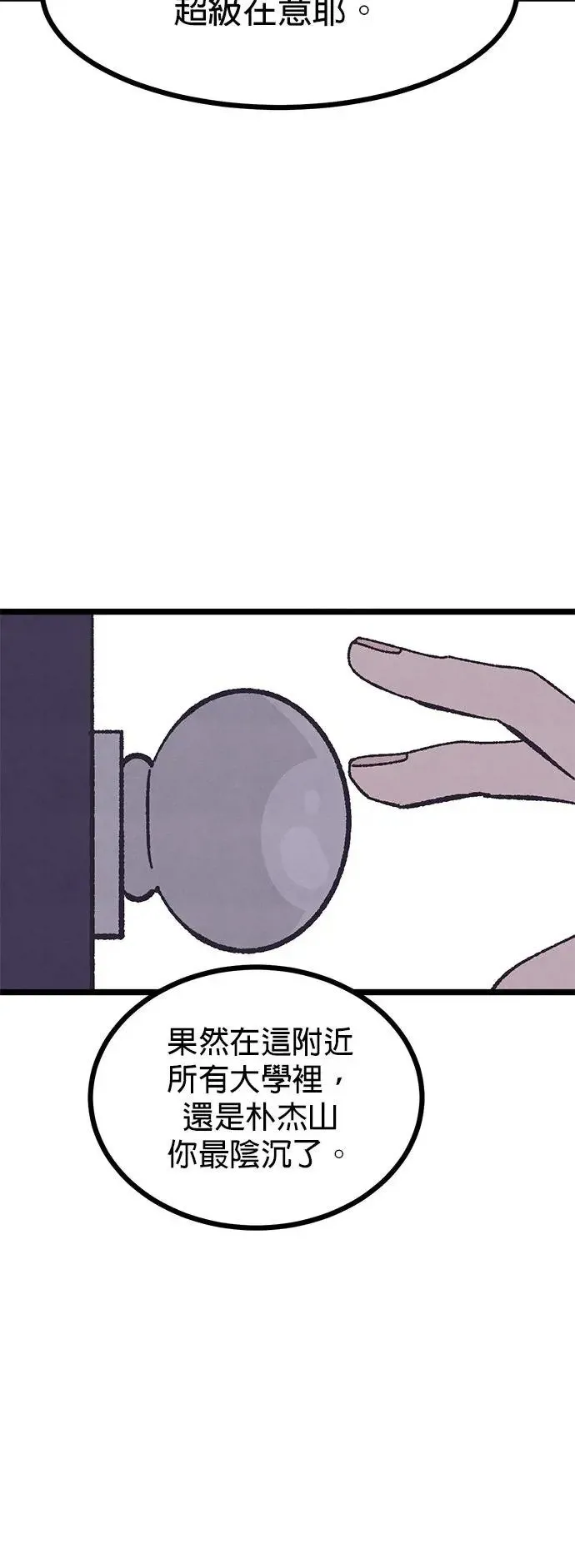 第9话 第43页