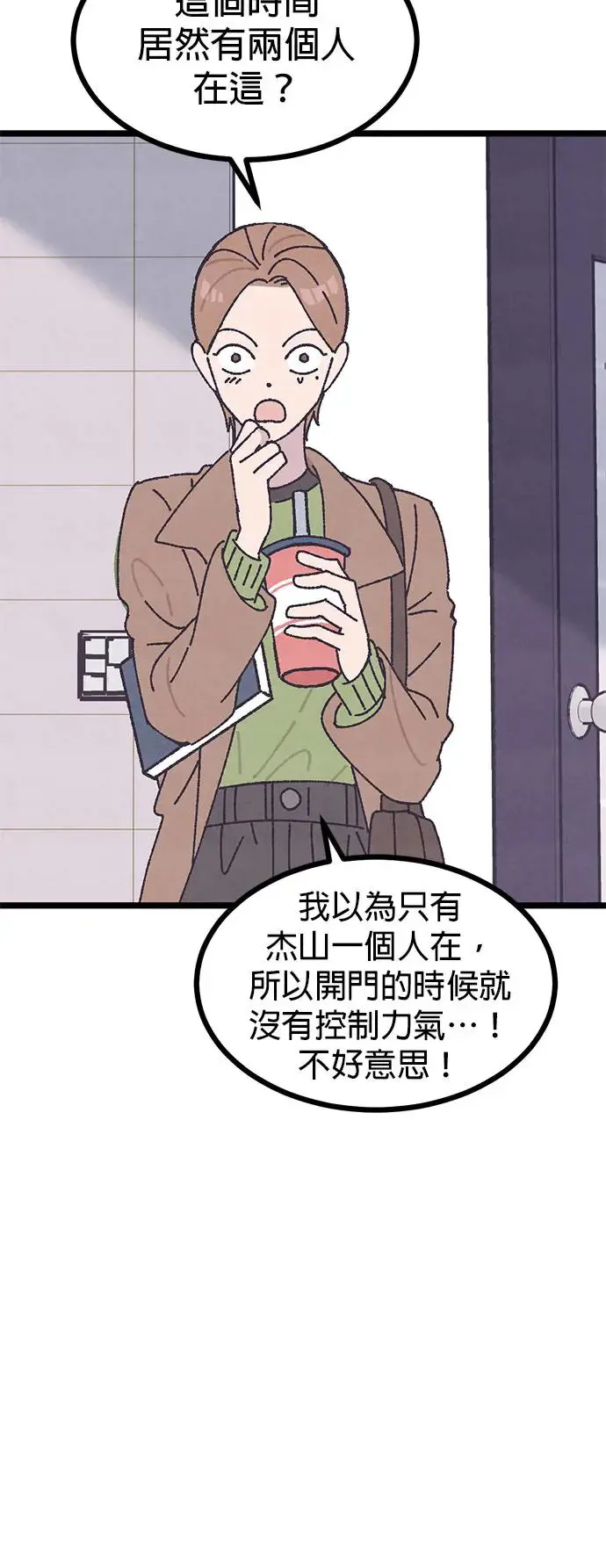 第9话 第46页