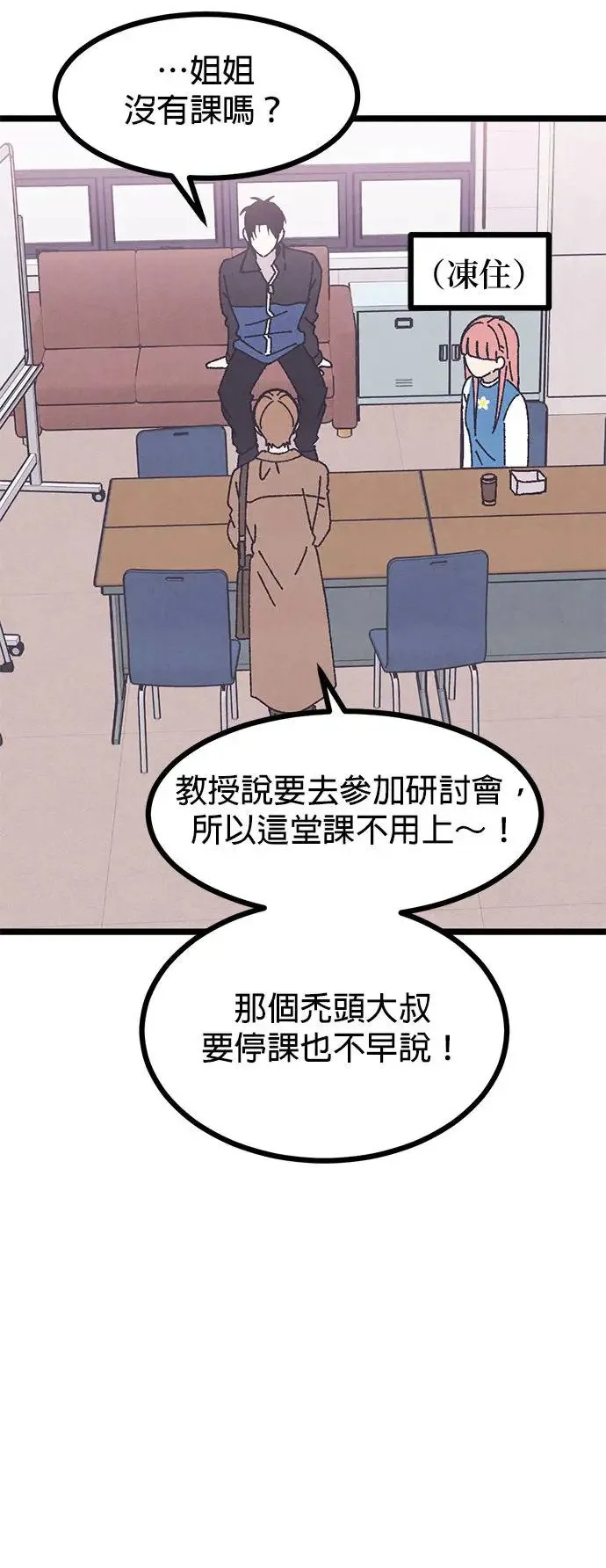 第9话 第47页