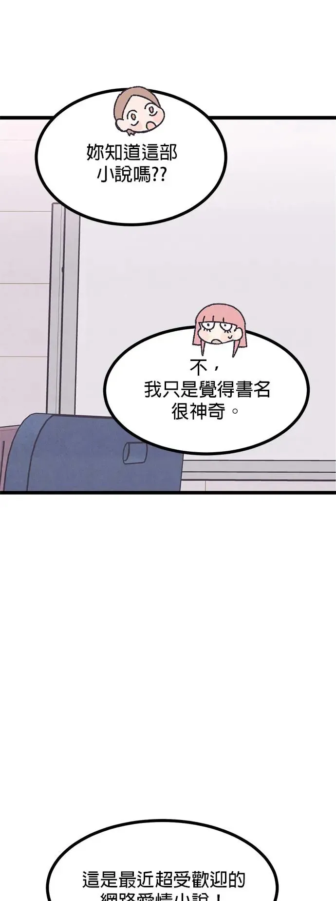 第9话 第55页