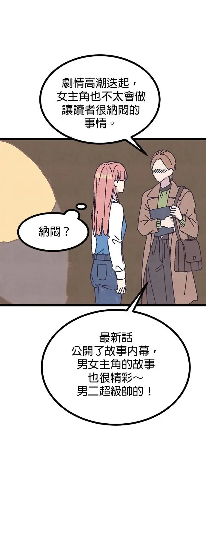 第9话 第58页