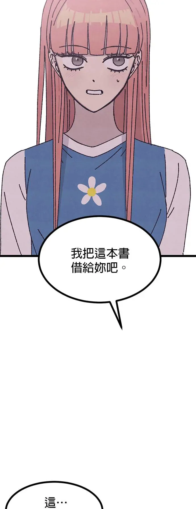 第9话 第64页