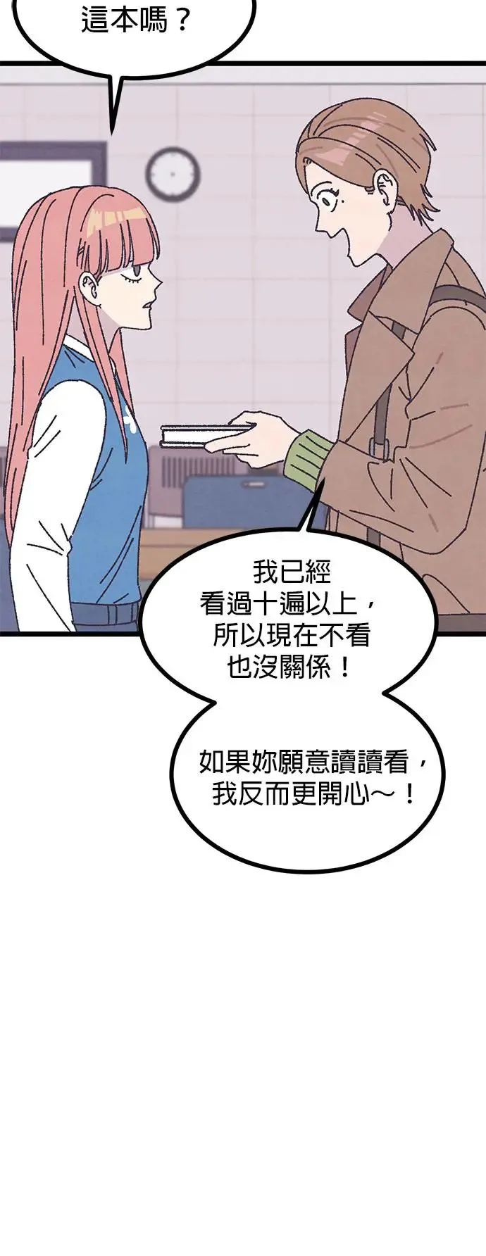 第9话 第65页