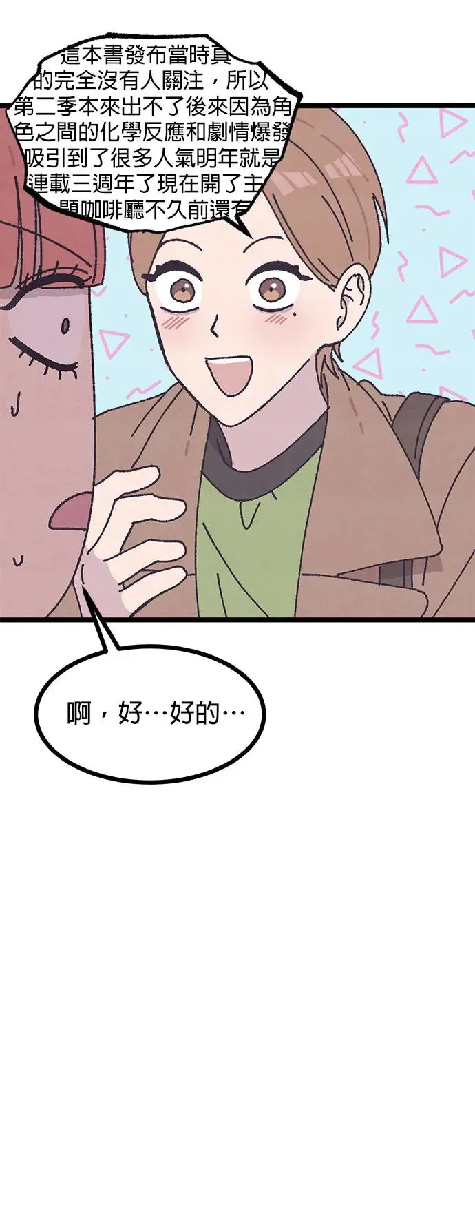 第9话 第66页