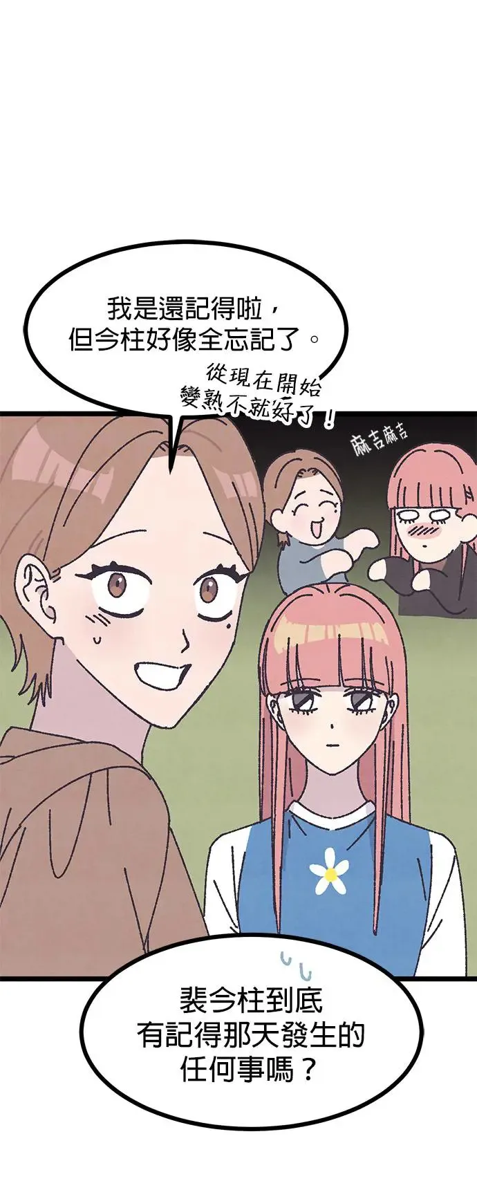 第9话 第69页