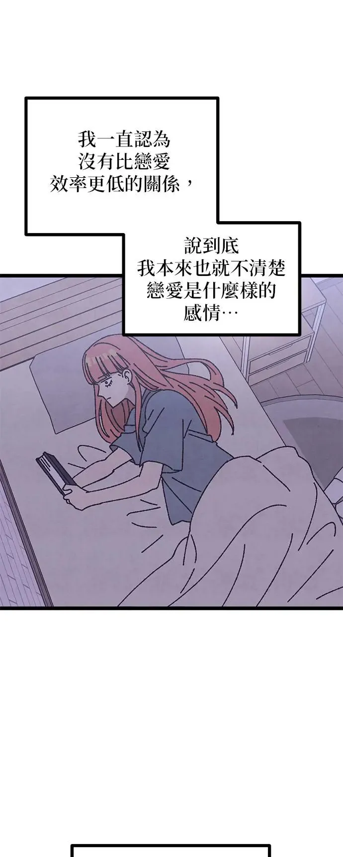 第9话 第73页