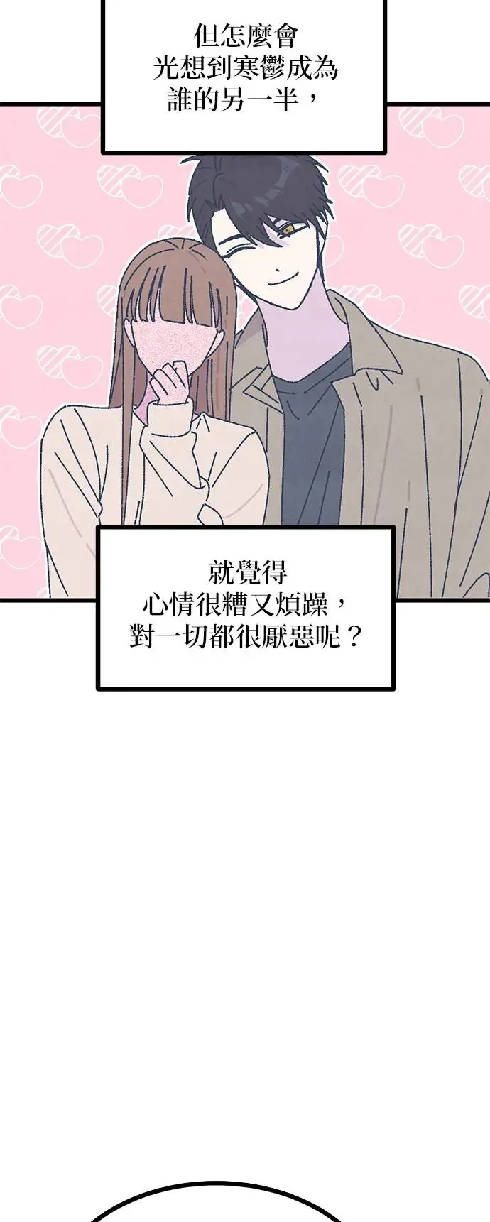 第9话 第74页