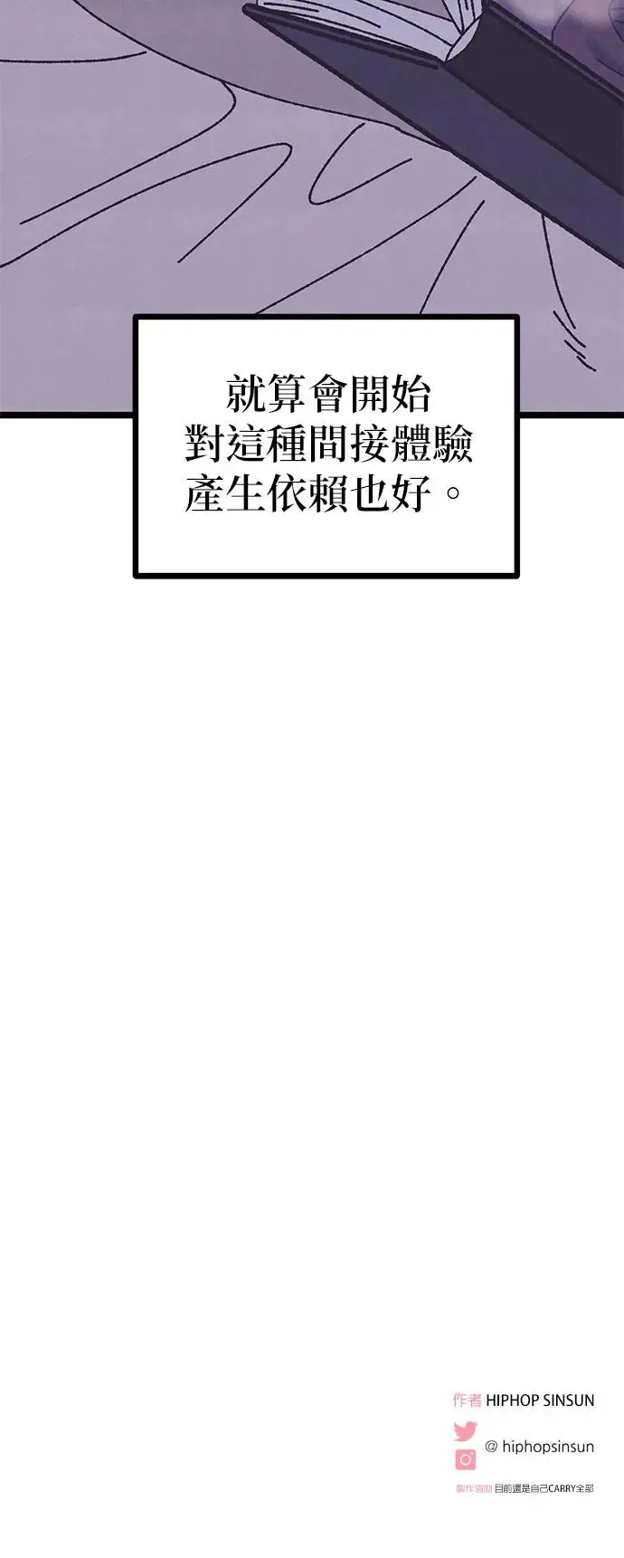 第9话 第77页