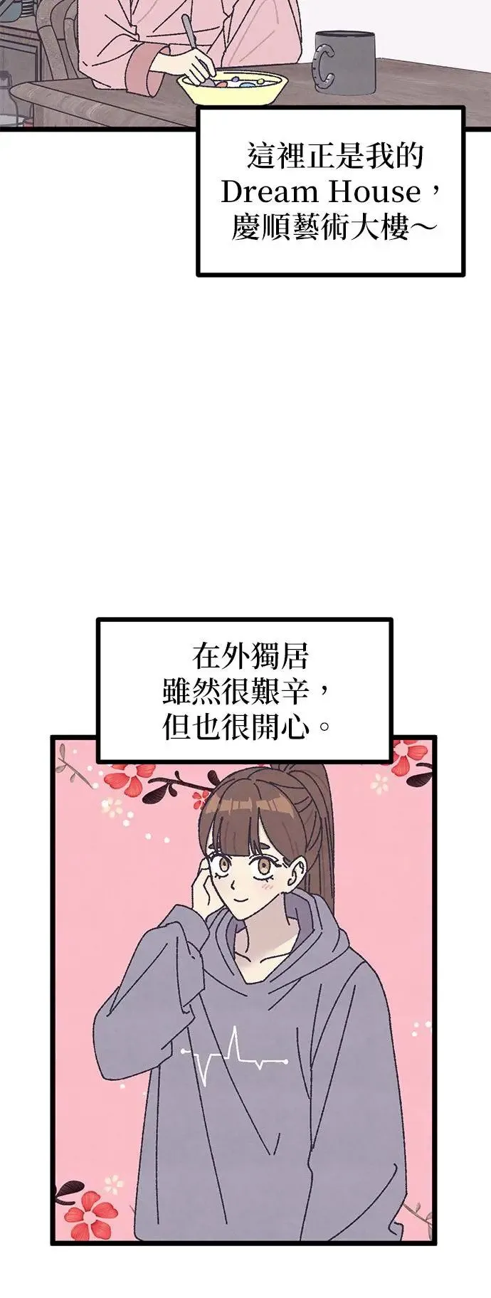 第10话 第6页