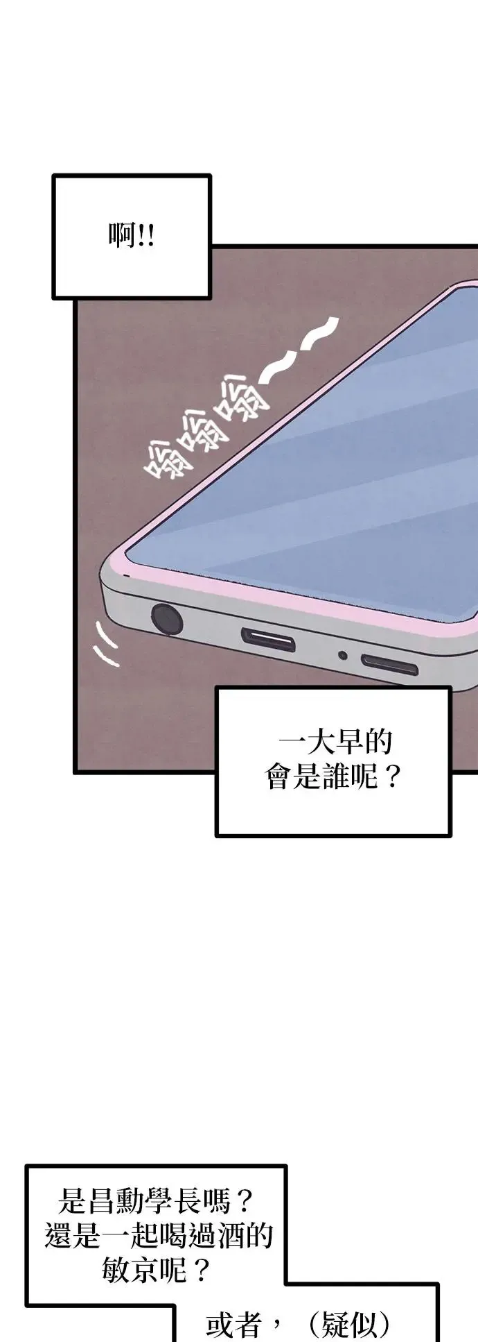 第10话 第8页