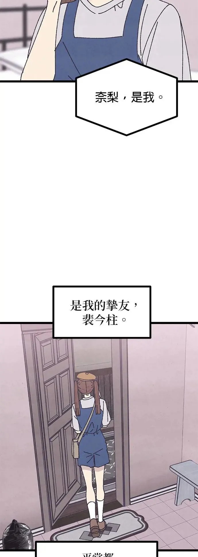 第10话 第10页