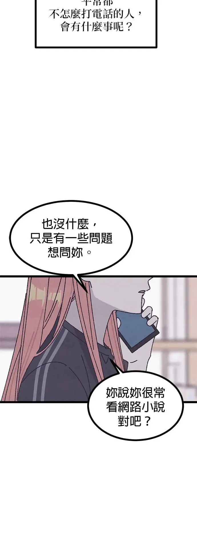 第10话 第11页