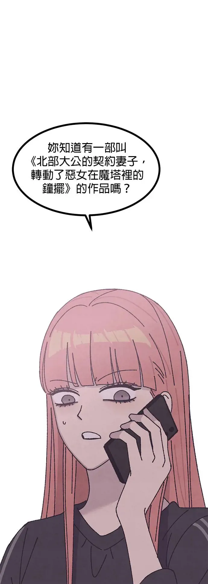 第10话 第12页