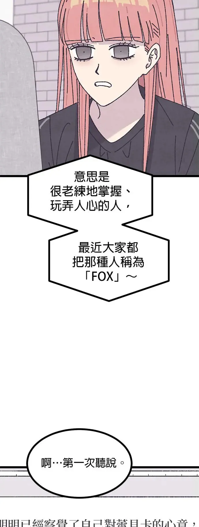 第10话 第18页