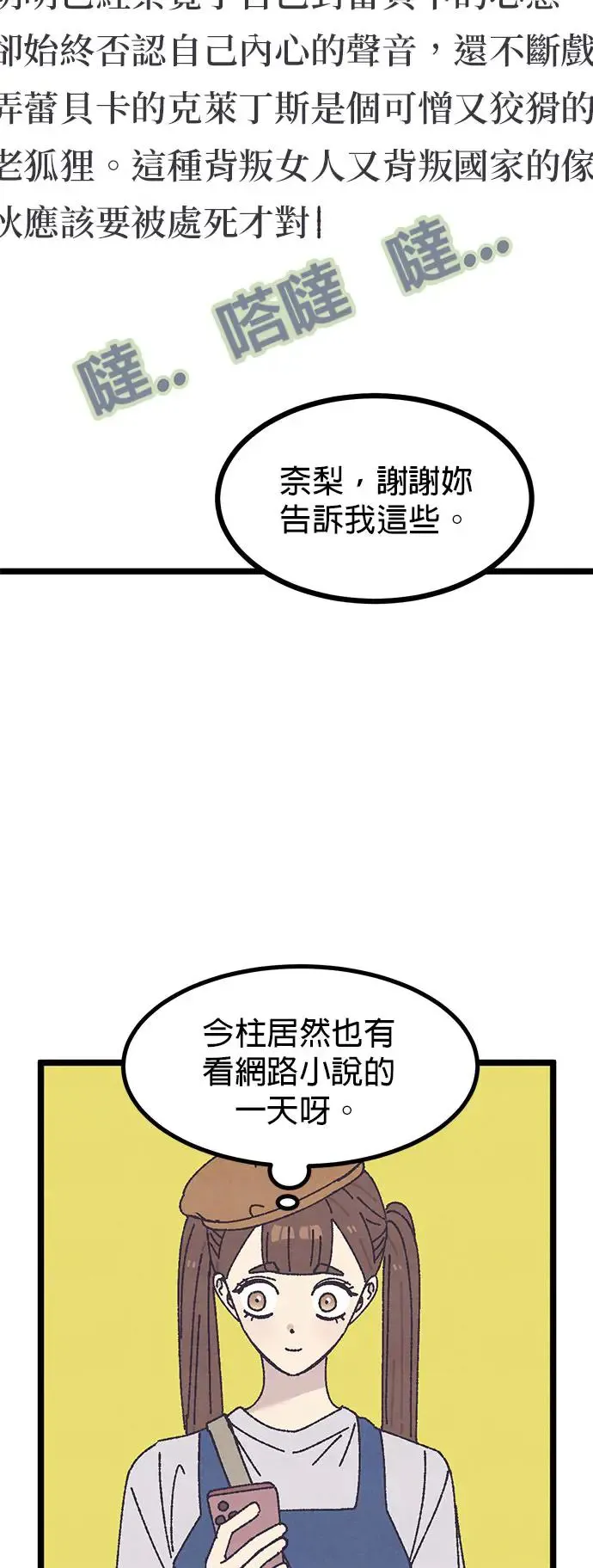 第10话 第19页
