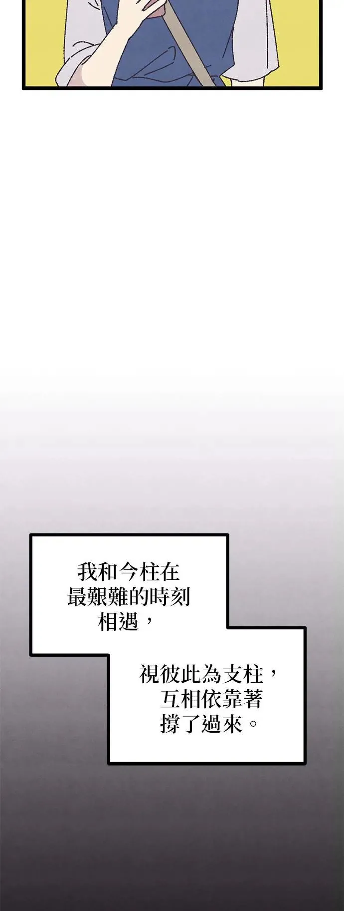 第10话 第20页