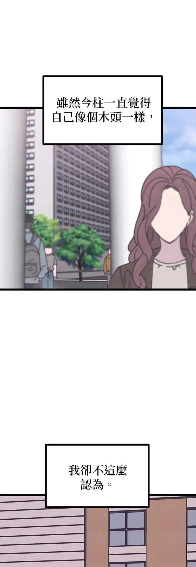 第10话 第22页