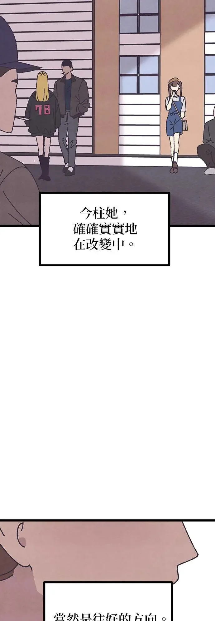 第10话 第23页