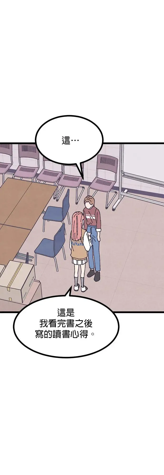 第10话 第28页