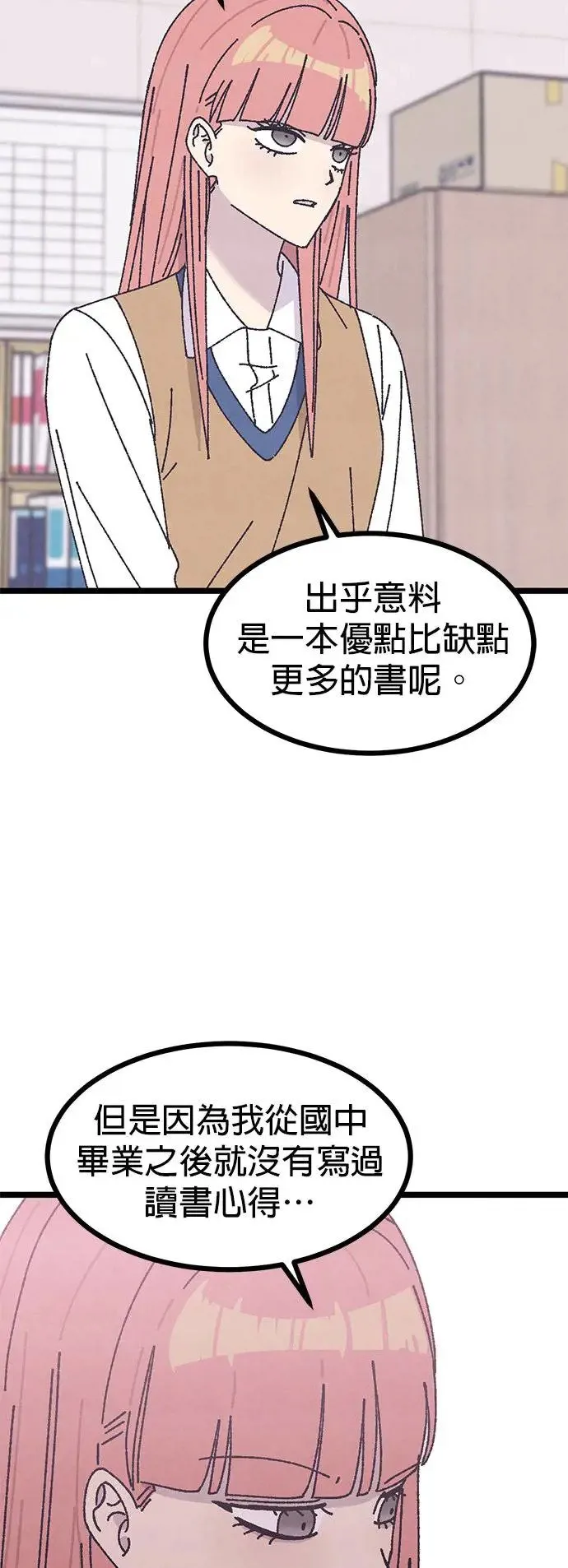 第10话 第30页