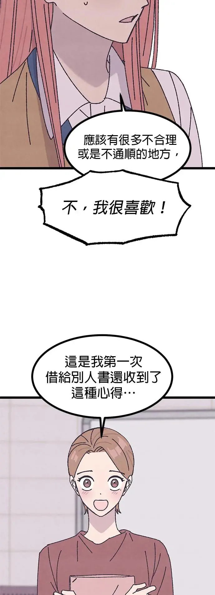 第10话 第31页