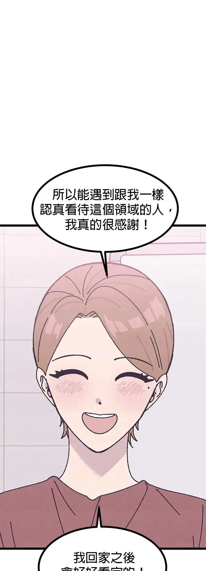 第10话 第33页