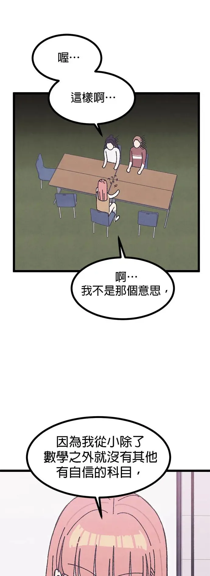 第10话 第41页