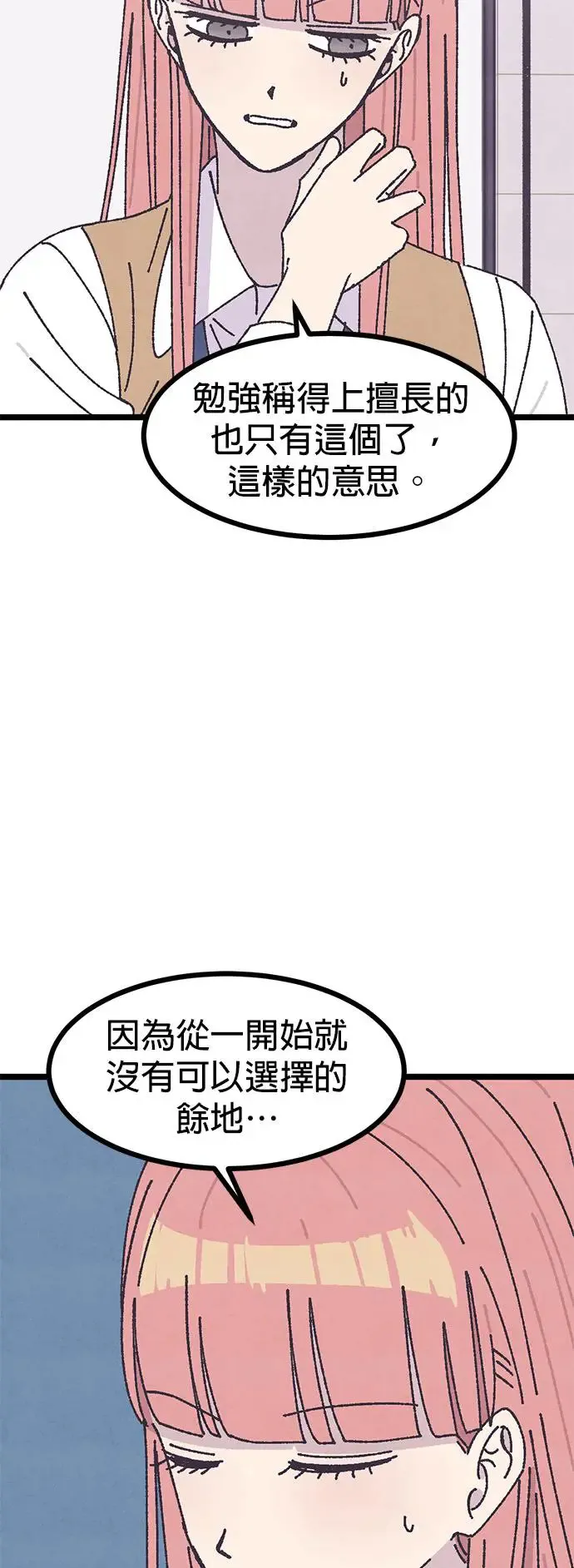 第10话 第42页