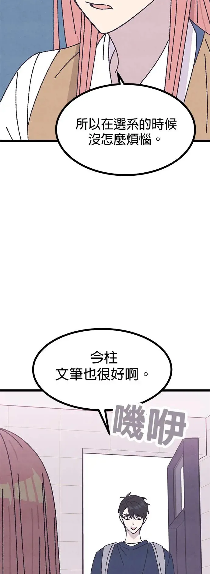 第10话 第43页