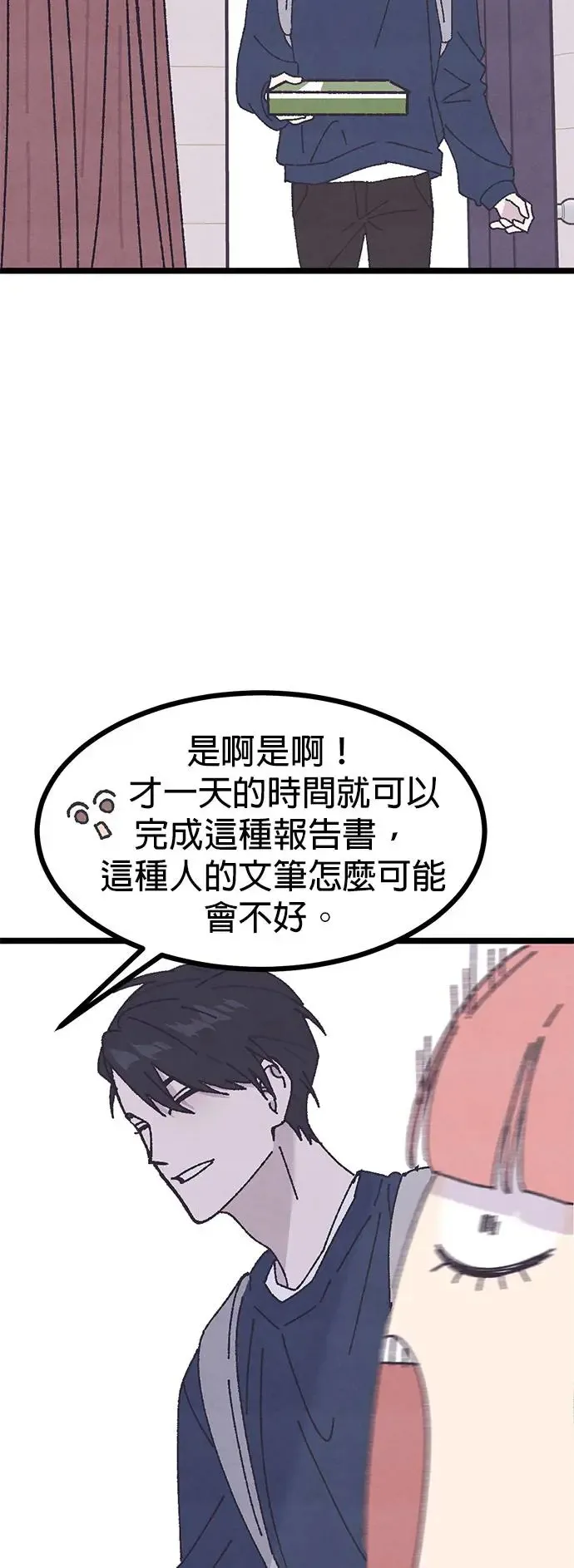 第10话 第44页