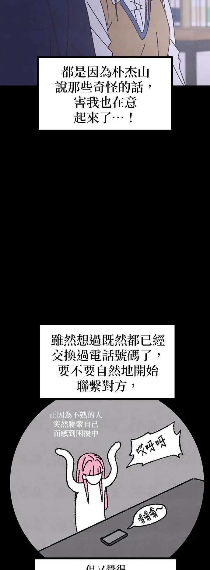 第10话 第58页