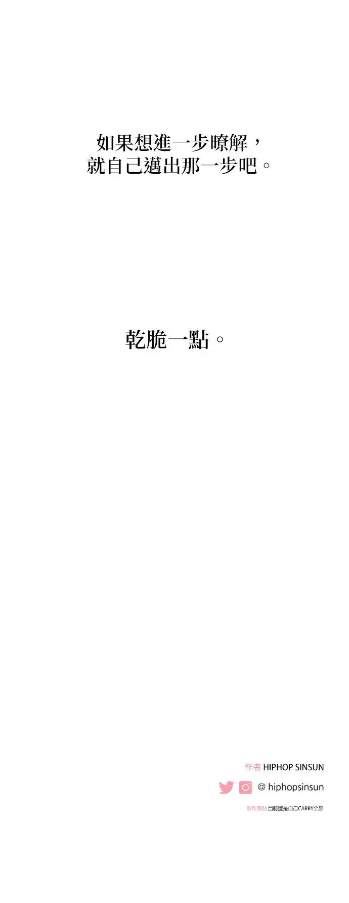 第10话 第71页