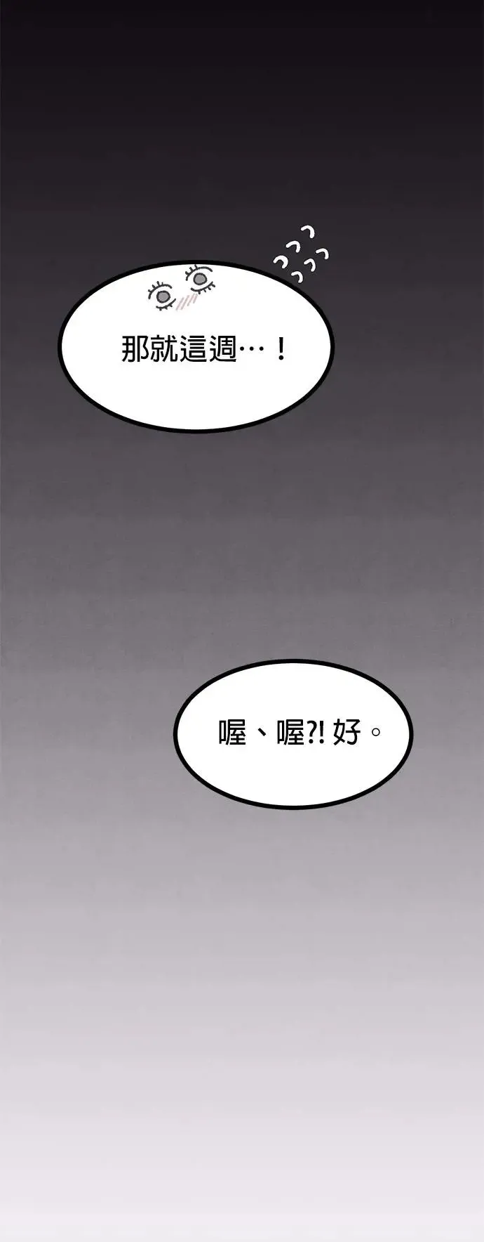 第11话 第12页