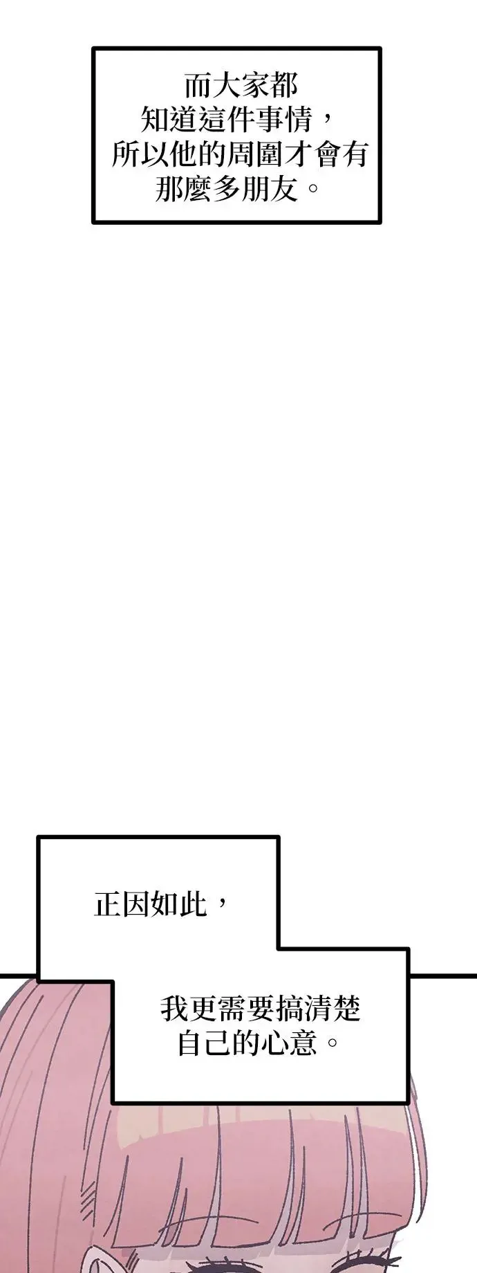 第11话 第26页