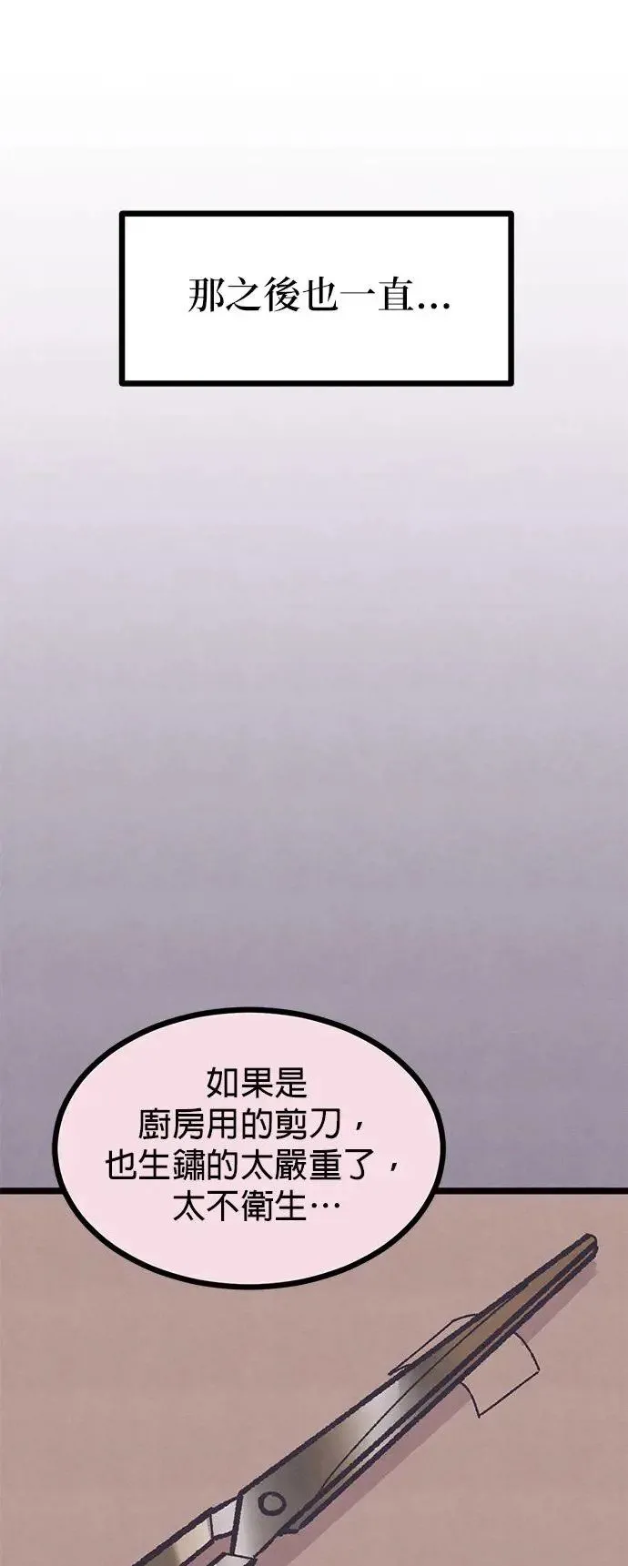 第11话 第38页